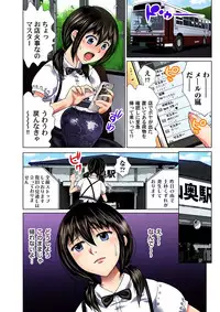 Gaticomi Vol.73