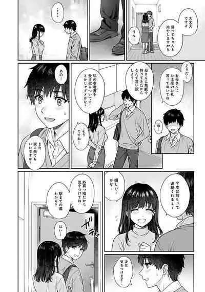 Sensei to Boku Ch. 1-14