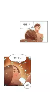 [Park Hyeongjun] Sweet Guy Ch.22-43 (Chinese)