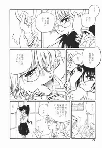 [Ooyama Mimizu] Soko wa Dame!