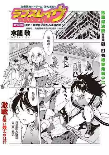 閃光遊戯番外 学園編
