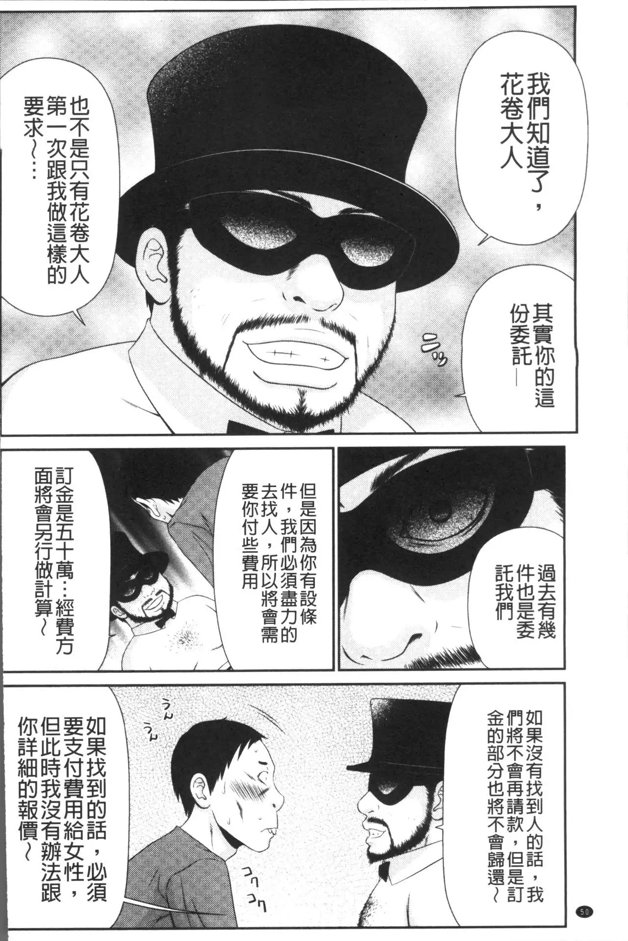 Okusama WaremeLAND | 人妻的蜜裂濕樂園