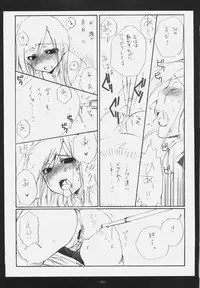 [Rocket Nenryou 21 (Akieda)] S/u/p/e/r/n/o/v/a (Tales of the Abyss)