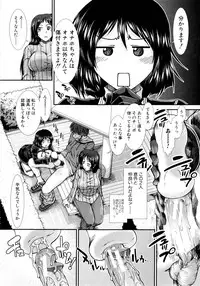 [Ariga Tou] Onaho Viber