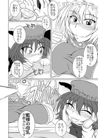 (Reitaisai 6) [STRATOS (Akan Tare)] Ran-Chen (Touhou Project)