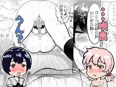 Kawaii Shota ni wa Manko o Tsukeyo!