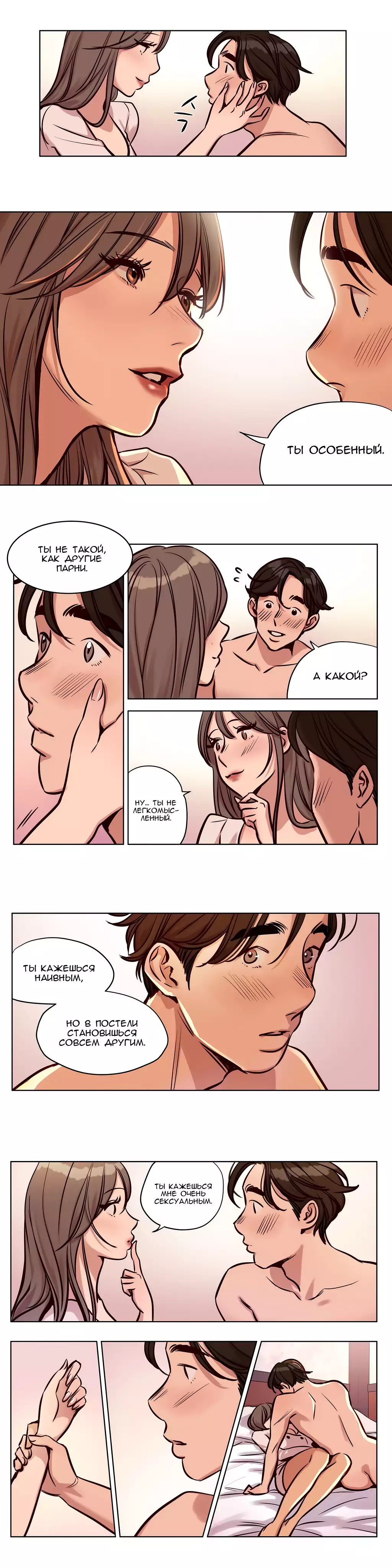 Atonement Camp Ch. 0-26