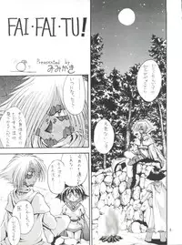 (C57) [Double Branch (Kohitsuji, Mimikaki)] Kujikenaikara! (Slayers)