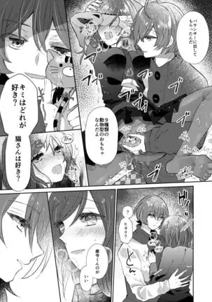 シャレマニオールカプ本