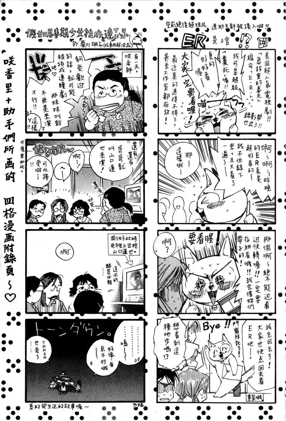 Haru yo, Koi Vo.1