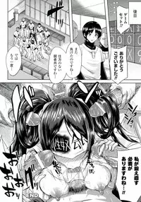 [Yumeno Tanuki] "Terpsichore!"