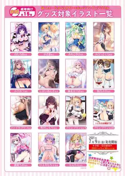 [Melonbooks] Gekkan Uribou Zakka Ten 2021-04-30 Goro Hakkougou [Digital]