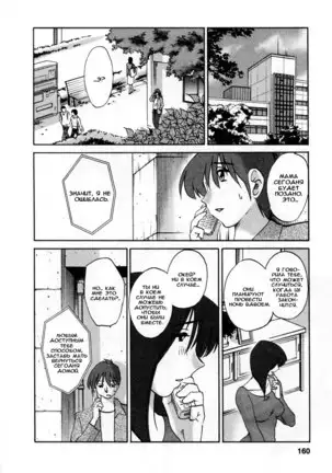 Tatoeba Haha Ga 5 Ch.35-42
