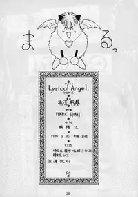 (C48) [Femme Enfant (Sibusawa Eiki)] Lyrical Angel (Nurse Angel Ririka SOS)