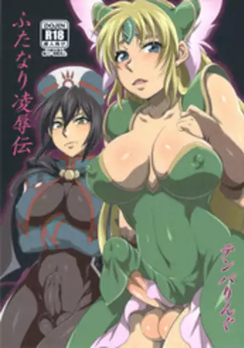 (C81) [Temparing (Tokimachi Eisei)] Futanari Ryoujoku Den (Various)