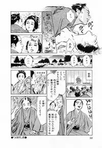 [Hazuki Kaoru, Takamura Chinatsu] Ukiyo Tsuya Zoushi 2