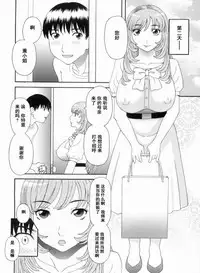 Gokuraku Ladies Kanketsu Hen - Paradise Ladies Chapter of FINAL
