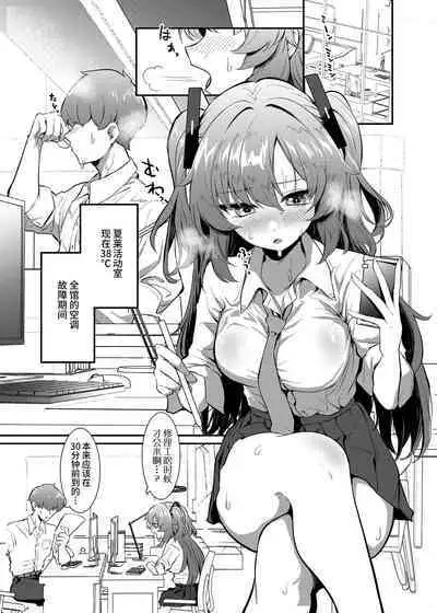 Bishonure Yuuka to Asedaku Ecchi | 与湿身的优香汗流浃背地做爱