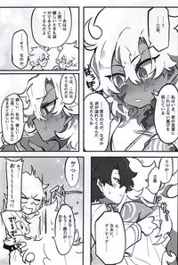 Kemono No Yoake