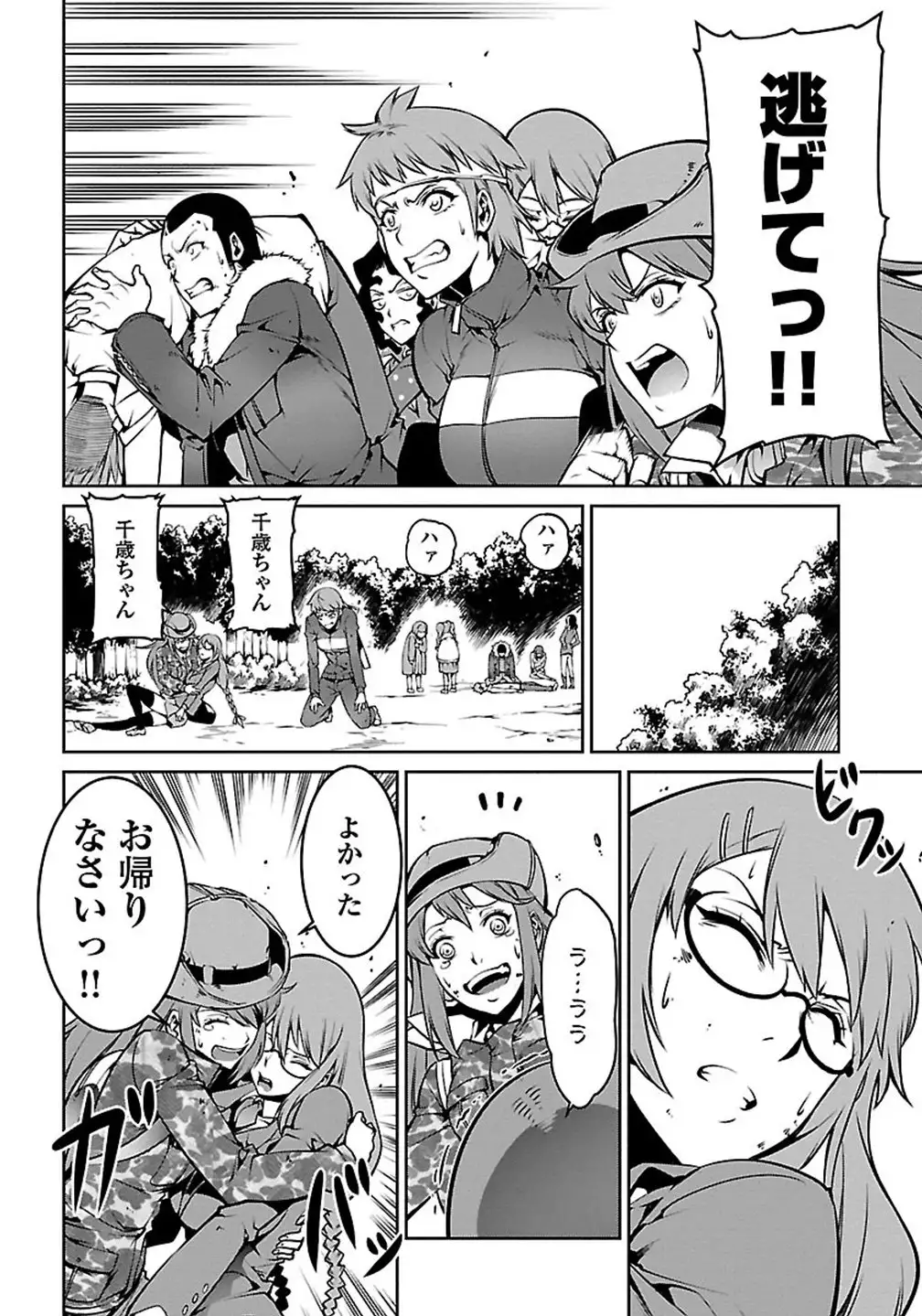 Kyochuu Rettou 01