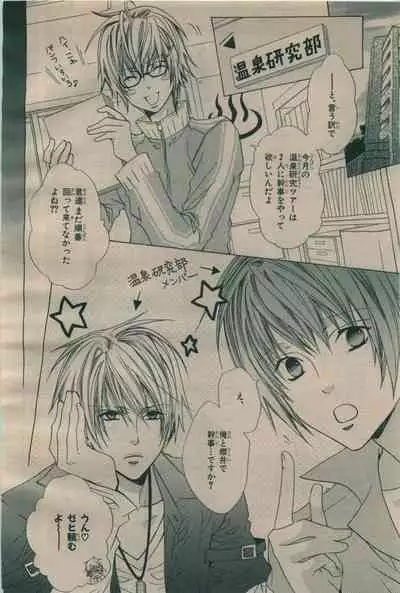BE・BOY GOLD 2009-06