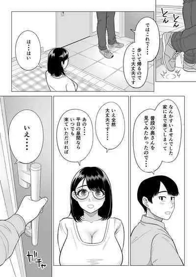 Manbiki Hitozuma Keep Tenchou