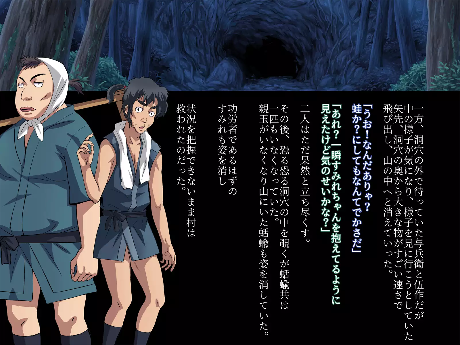 Taimanin Sumire