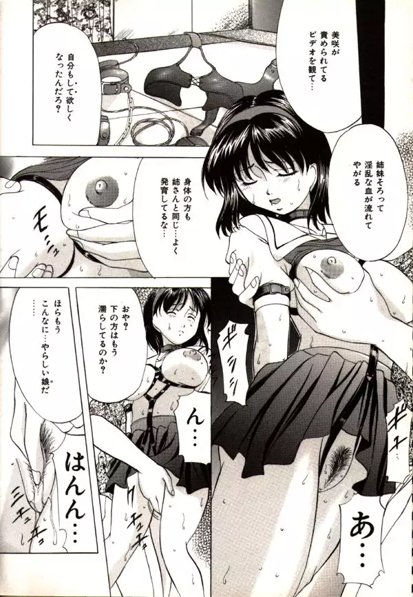 Kichiku Paradise Onihime - The Cruel Person Paradise