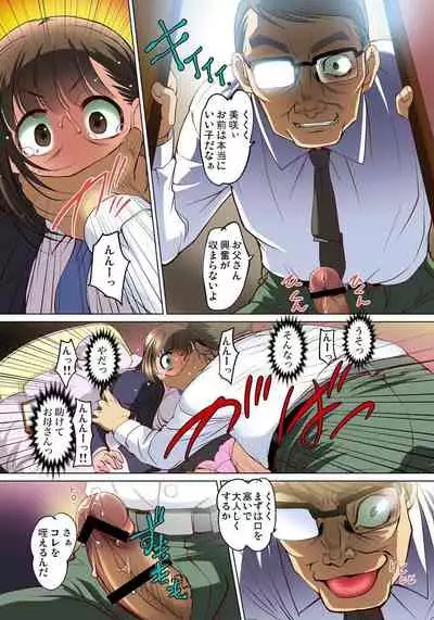 [RAYMON] Micchaku JK Train ~Hajimete no Zecchou 1-18