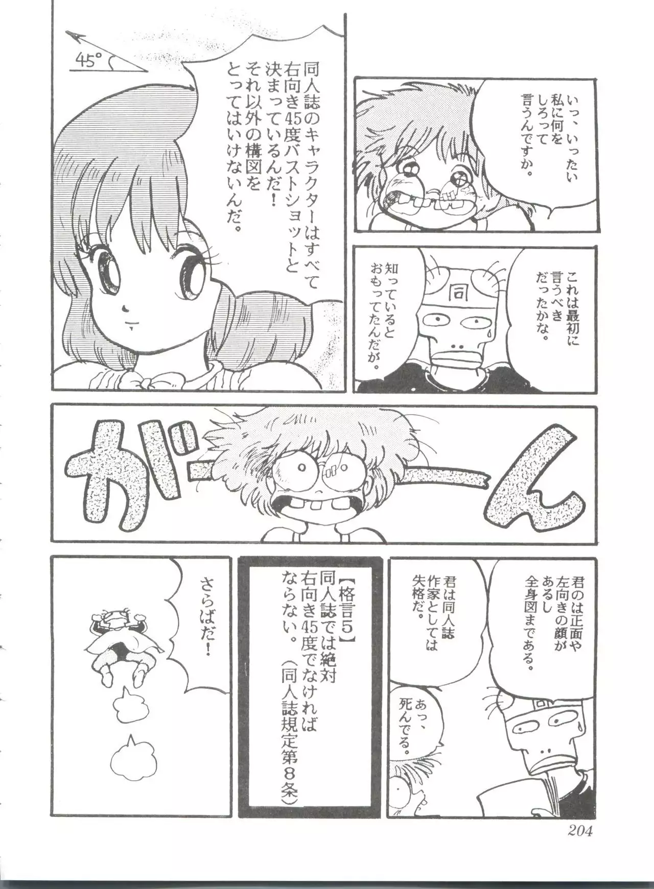 Comic Media Vol.2