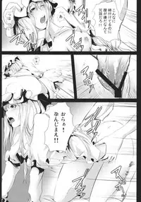 (C84) [Depression (Kirieppa)] Yamikin Patchouli-kun ～ Patchouli-kun ～ (Touhou Project)