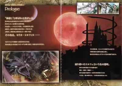 [Eushully] Tenbin no La DEA. ~Ikusa Megami MEMORIA~ Perfect Guidebook