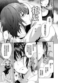 [Yuzuki N Dash] Zutto Suki Datta | 一直喜歡著你 [Chinese] [HT大叔漢化組]