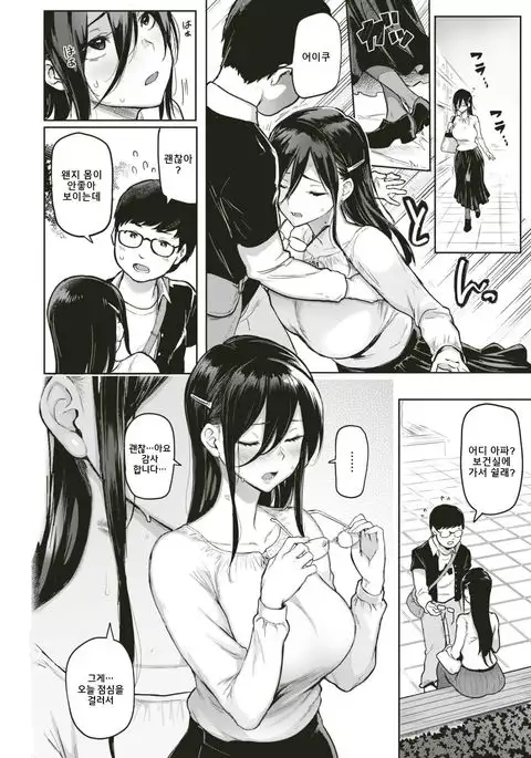 Somerare Harassment