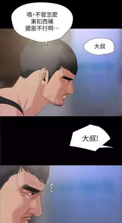 【周一连载】与岳母同屋（作者: 橘皮&黑嘿嘿） 第1~49话