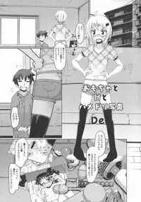 [Anthology] LoLiN Ameiro no Tokigo