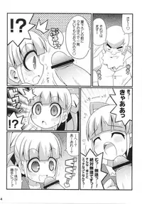 (C79) [Etoile Zamurai] Suki Suki☆Roll-chan XTREME (Megaman)