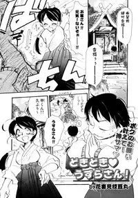 [Anthology] Shin Shota Naburi Series - Yamete! Oneechan
