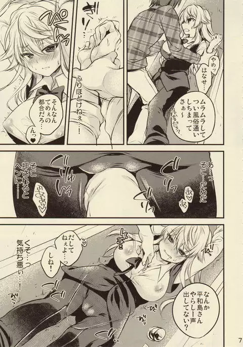 Goriyou wa Keikakuteki ni!