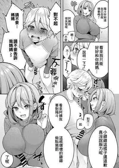 Kaseifu Mamma to Hatsu Sukebe - First sex with housekeeper.