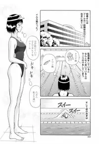 [Yuuki Tomoka] Yuuwaku to iu Na no Ai