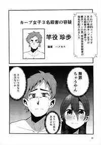 [khpn_style]やっぱりどう考えても花園たえと野球観戦しながら宅飲みらぶらぶえっちがしたい!! (BanG Dream!)