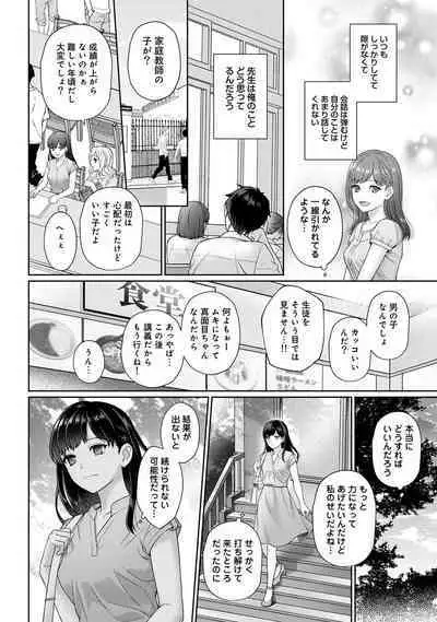 Sensei to Boku Ch. 1-14
