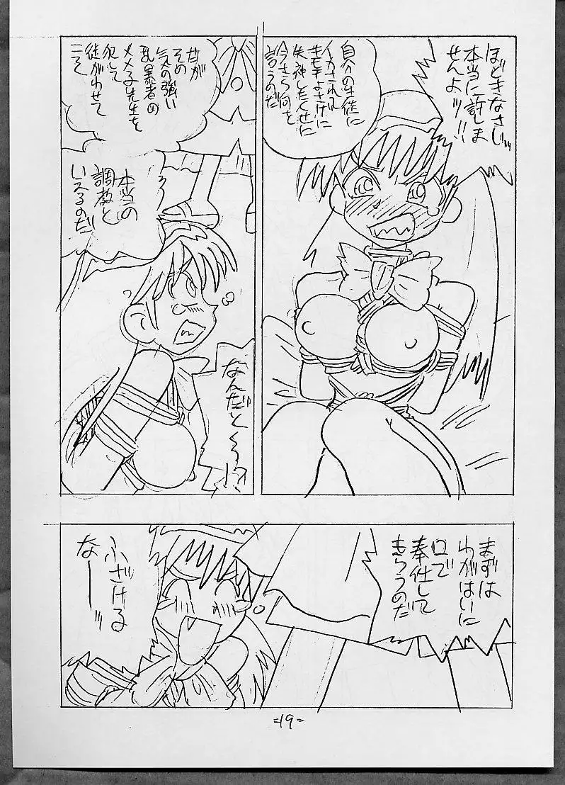 THROUGH THE BROKEN GLASS +PLUS