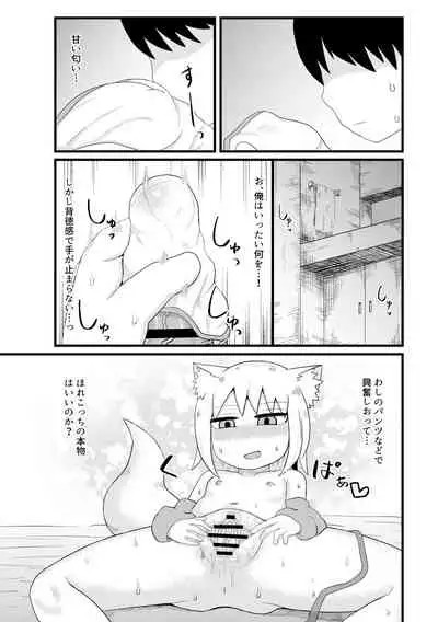 ロリババお義母さんは押しに弱い 總集編１