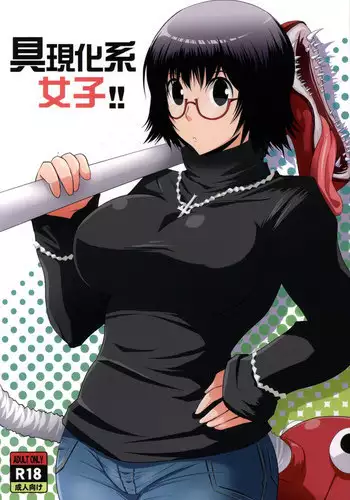 (C82) [Silver Bloom (Sasori Butter)] Gugenka-kei Joshi!! (Hunter x Hunter)