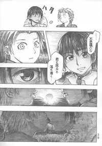 [all over the Place] Moya●mon TALES OF DOPPELGANGER (Moyashimon)