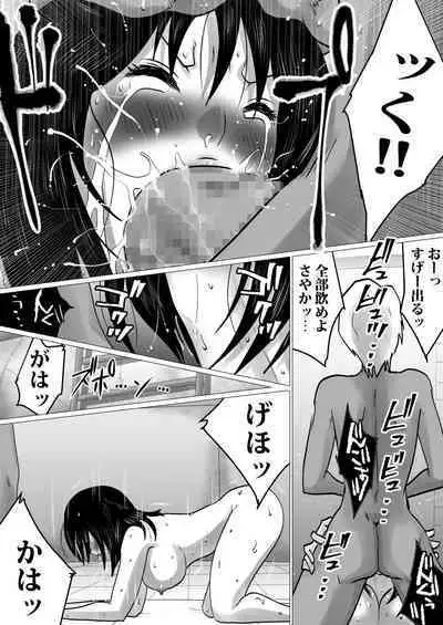 [Makoto Shiyaka] Shima to Natsu to Hanabi to, Netorareta Watashi -Zenpen