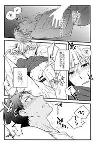 (C88) [QQaid (Nekoyama Kuro)] Jukebox #03 (Kuroko no Basuke)