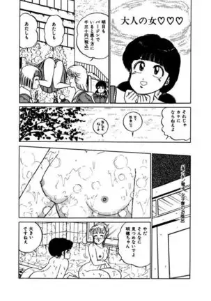 Abunai Joshi Ryou Monogatari Vol.2